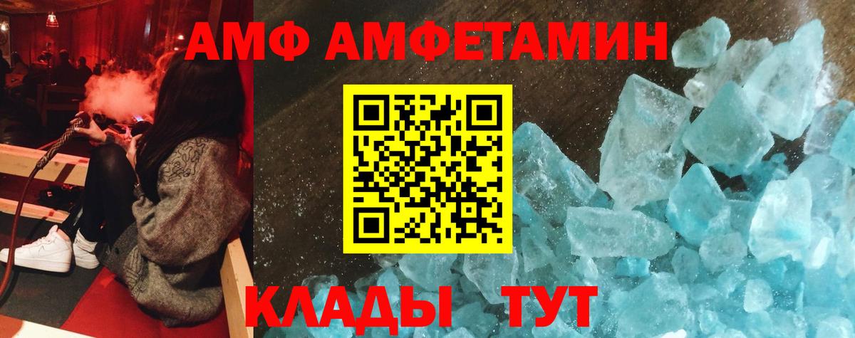 АМФ  АМФЕТАМИН VHQ  MEGA маркетплейс  Холмск  Вход с VPN 