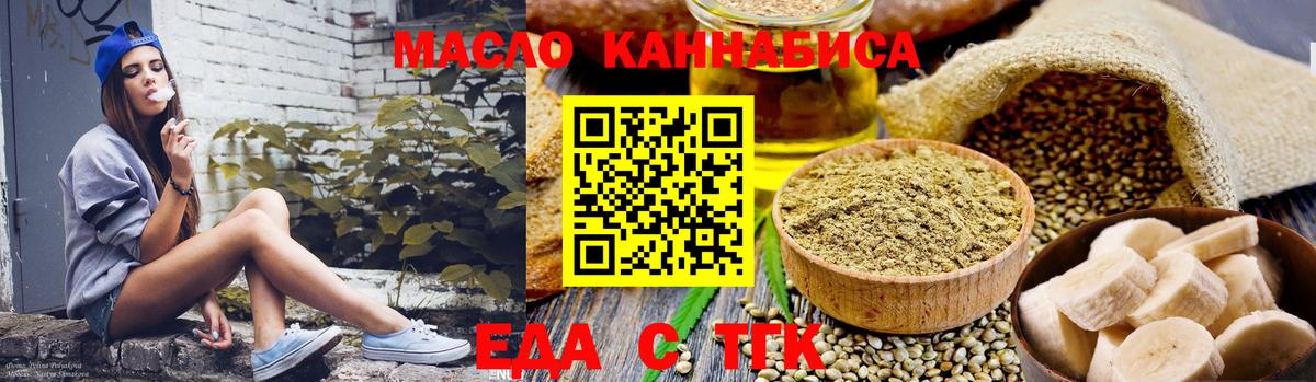 Холмск  Cannafood марихуана  Вход с VPN 