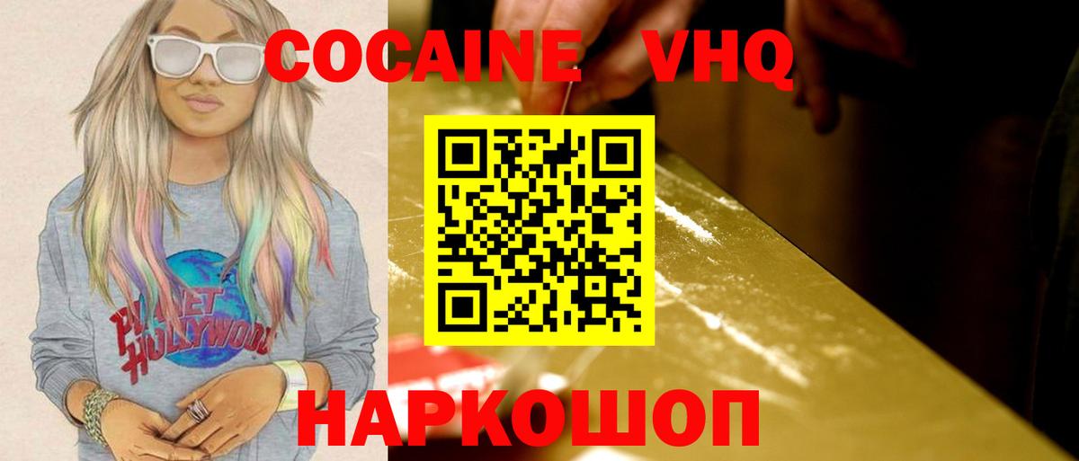 Cocaine Перу Холмск
