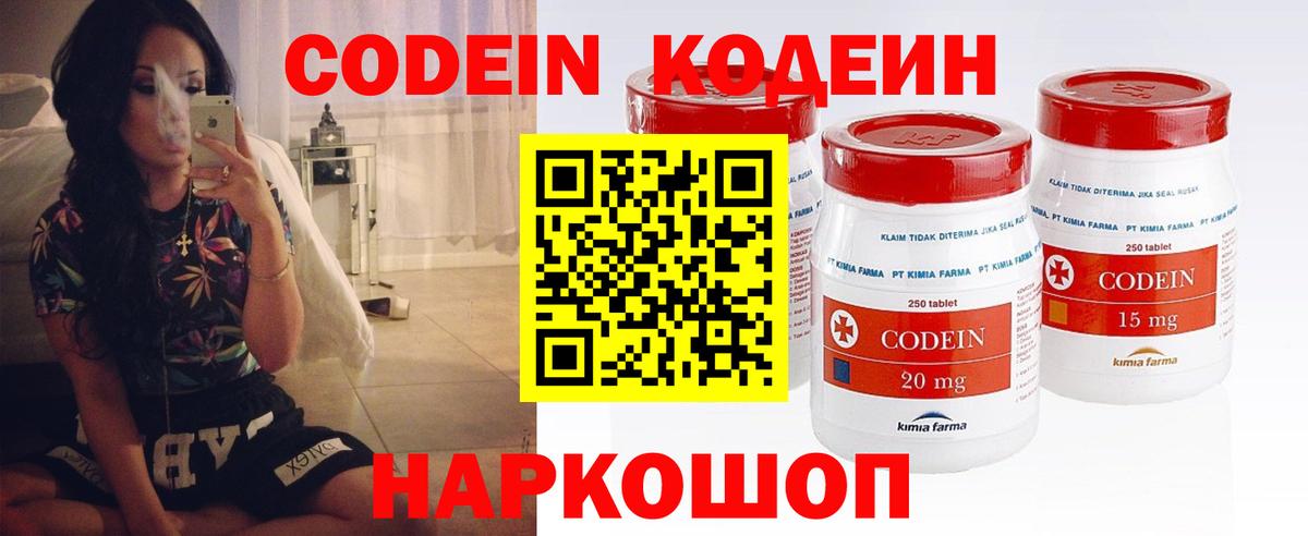 Кодеиновый сироп Lean напиток Lean (лин) Холмск