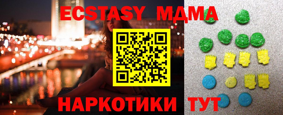 гидра рабочий сайт  ЭКСТАЗИ 250 мг  Вход с VPN  Ecstasy  Холмск  Экстази Дубай 
