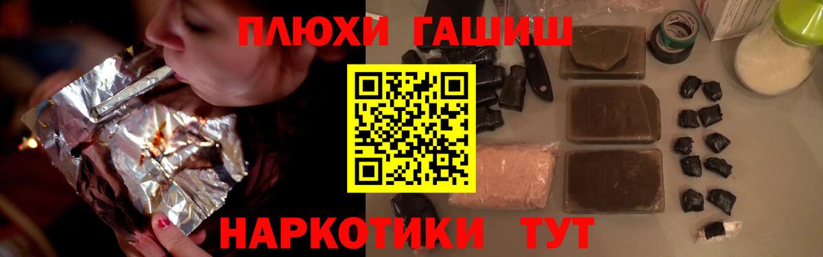 Гашиш гашик Холмск