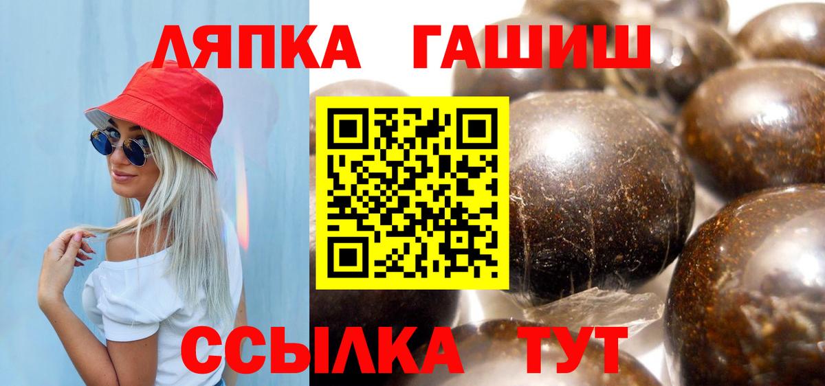 Холмск  ГАШ ice o lator  Вход с VPN  ГАШИШ Cannabis 