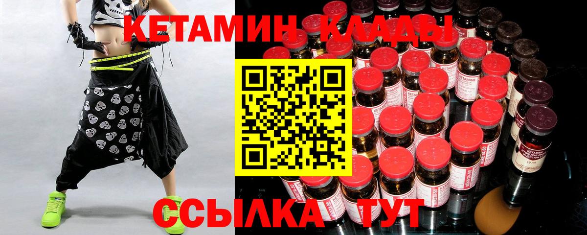 Кетамин VHQ  blacksprut ссылки  Холмск  КЕТАМИН ketamine  Вход с VPN 