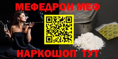 мефедрон Кингисепп