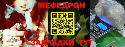 мефедрон Кингисепп