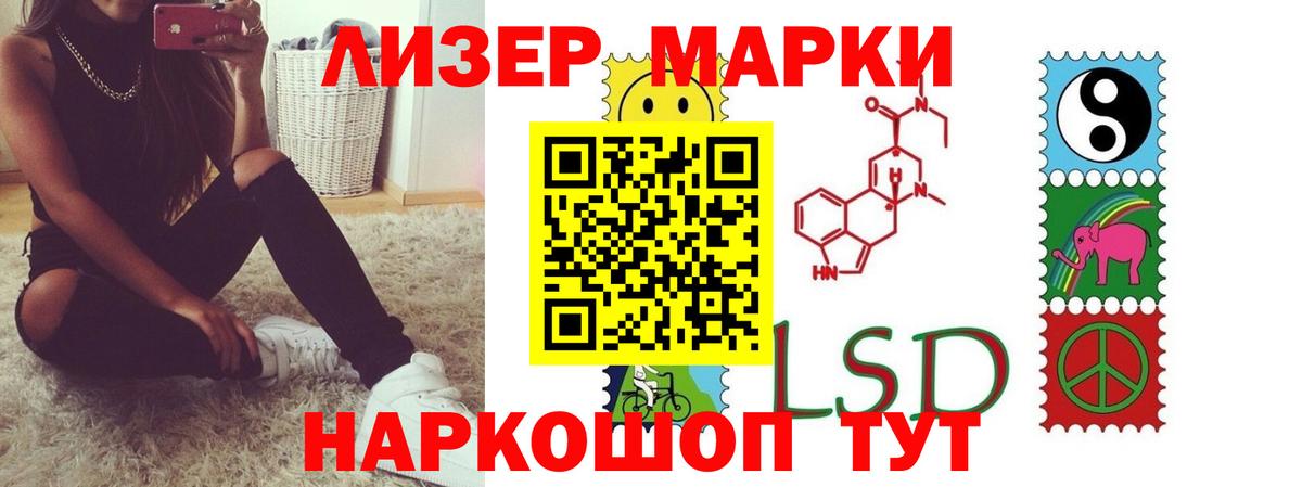 ЛСД экстази кислота Холмск