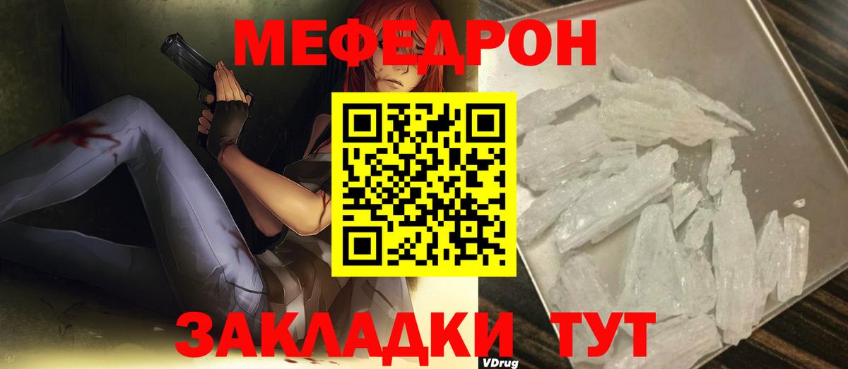 Мефедрон мука Холмск
