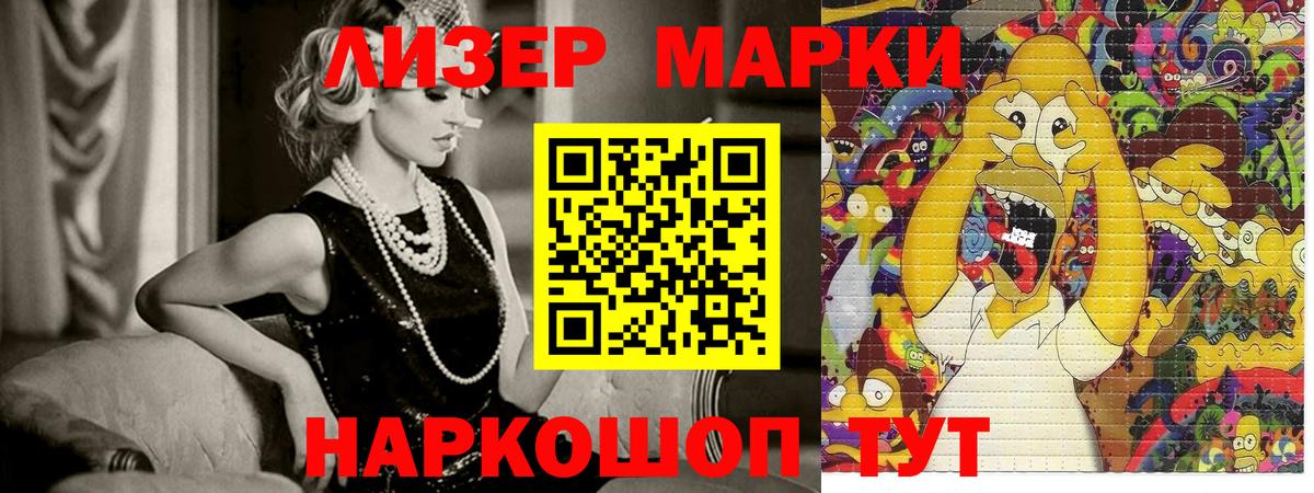 Марки NBOMe 1500мкг  сколько стоит  Холмск  Вход с VPN  Марки N-bome 
