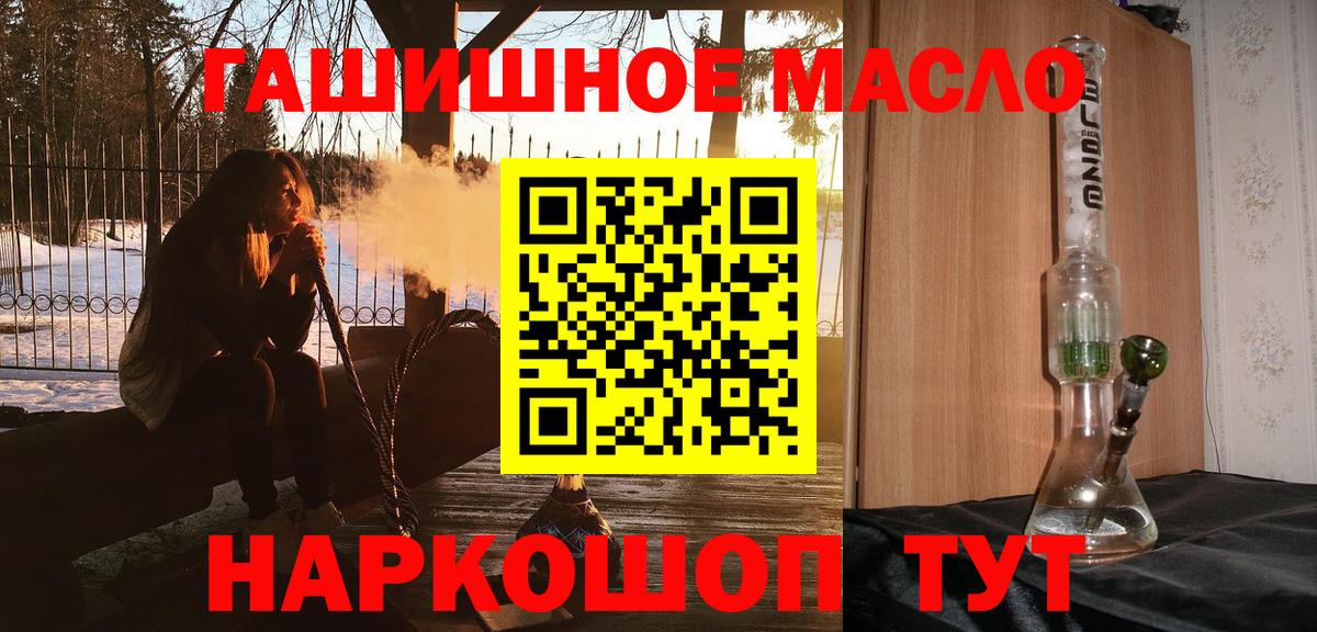 Дистиллят ТГК THC oil Холмск