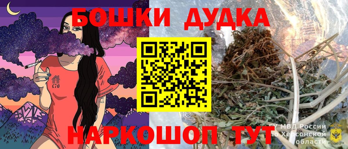 Конопля Ganja  Бошки Шишки OG Kush  Вход с VPN  Канабис OG Kush  Холмск 